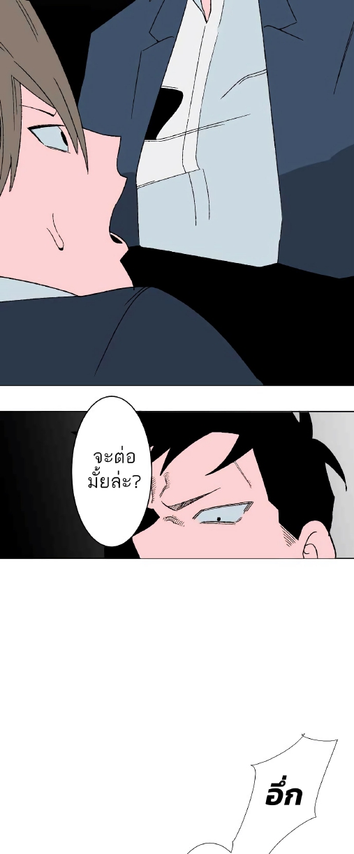 Boku to Koi no Hanashi wa Shinaika EP 2